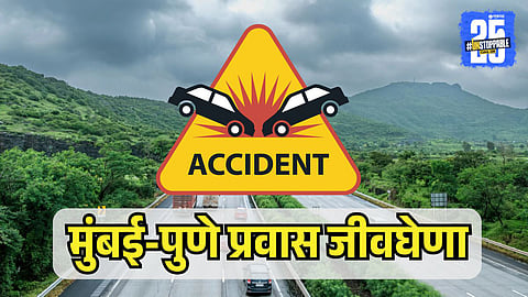 Mumbai Pune Accident