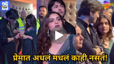 Hruta Durgule and Lalit Prabhakar award function viral video