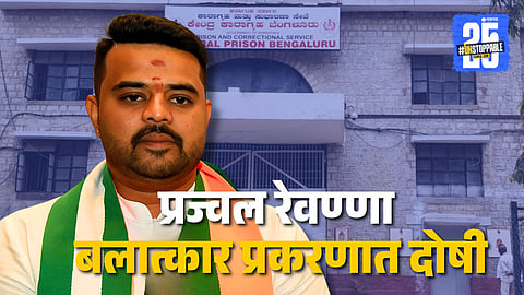 Prajwal Revanna