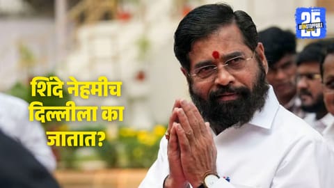 eknath shinde