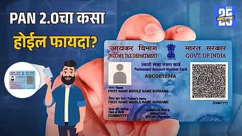 PAN 2.0 Digital Upgrade