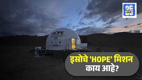 Altitude Analog Mission 