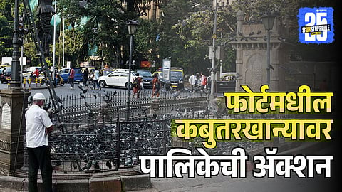 Fort Kabutarkhana will be ban