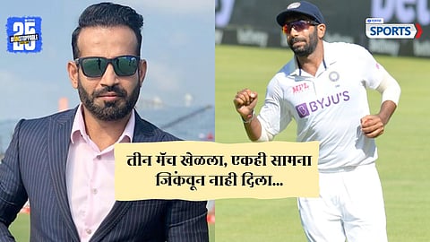 Irfan Pathan on Bumrah’s England performance