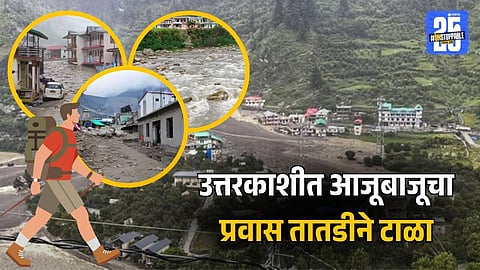Uttarkashi Travel Advisory