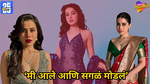 Urfi Javed boyfriend from Delhi love story 