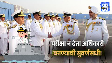 Indian Navy Officer Eligibility