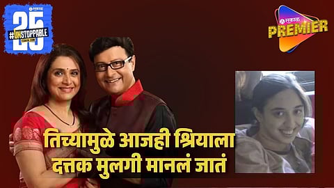 पोटच्या मुलीसारखं वाढवलेल्या तिने जेव्हा सचिन-सुप्रियांवर केलेले गंभीर आरोप; "अनेकजण श्रियाला दत्तक.."