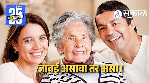 Best Son In Law According To Numerology 