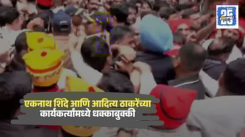 Shinde and Thackeray Worli Koliwada