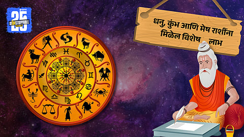 Daily Horoscope for August 8