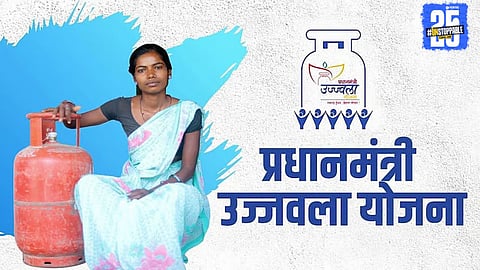 Ujjwala Yojana