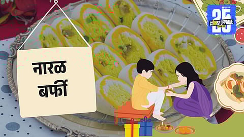 Rakhi Special Recipe: