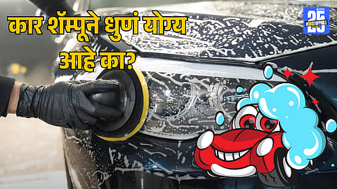 Car Cleaning Tips