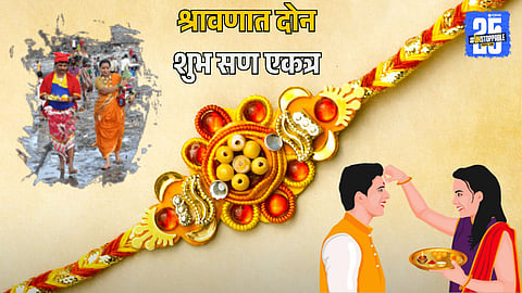 Festival of Sibling Bond