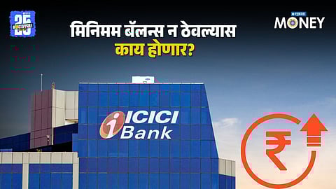 ICICI Bank Raises Minimum Balance