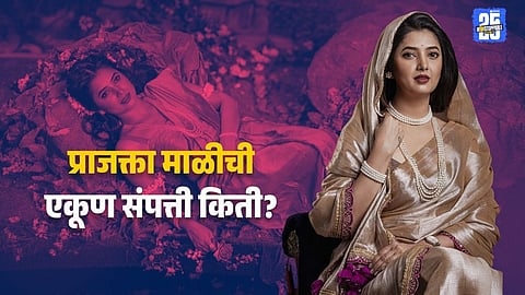 Phullwanti movie Fame Prajakta Mali Net Worth