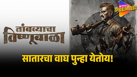 tabvyacha vishnubala  