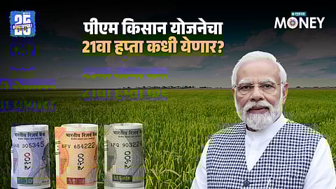 PM Kisan 21st Installment Update