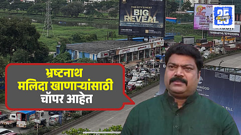 Raju Patil on Traffic Jam