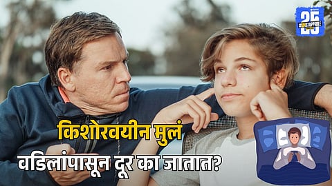 Teenage Sons Emotionally Distance from Fathers