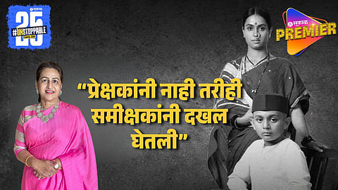 Interview : "राष्ट्रीय पुरस्कार मिळणं हीच स्वप्नपूर्ती..."-  निर्माती अमृता राव..