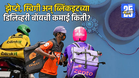 How Much Do the Delivery Boys of Online Delivery Apps Earn