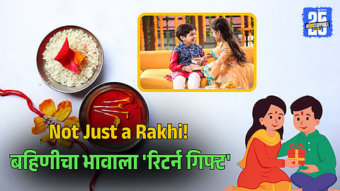 Return Gifts from Sisters to Brothers