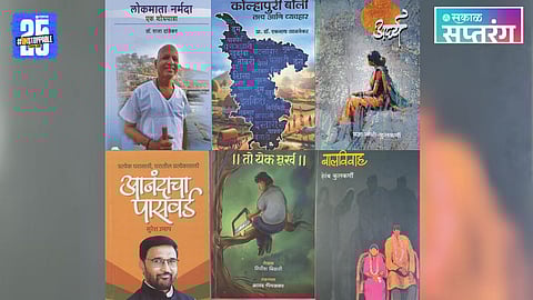 Marathi Literature 