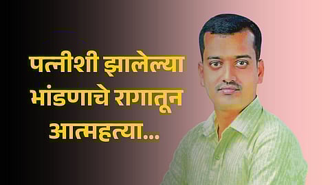 Missing Man Found Dead