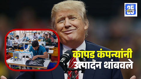 Textile Companies Production