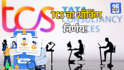 TCS Salary Hike Announcement