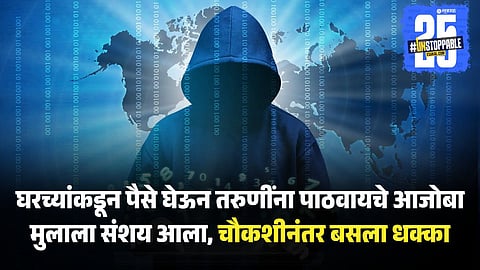  Facebook & WhatsApp Fraud Case