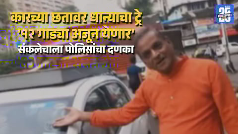 Dadar : माझ्या कारवर कबुतरांना खाद्य देतोय, सरकार-न्यायालयाला काय प्रॉब्लेम; संकलेचावर गुन्हा, गाडी जप्त
