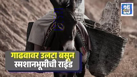 MP Youth Donkey Ride For Rain