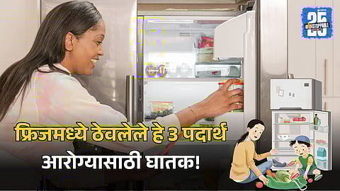 Health Risks in Refrigerated Foods