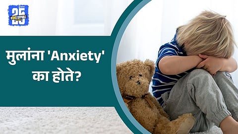 How to help children cope with anxiety and stress  

