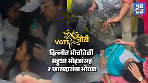 Vote Chori Protest Against ECI