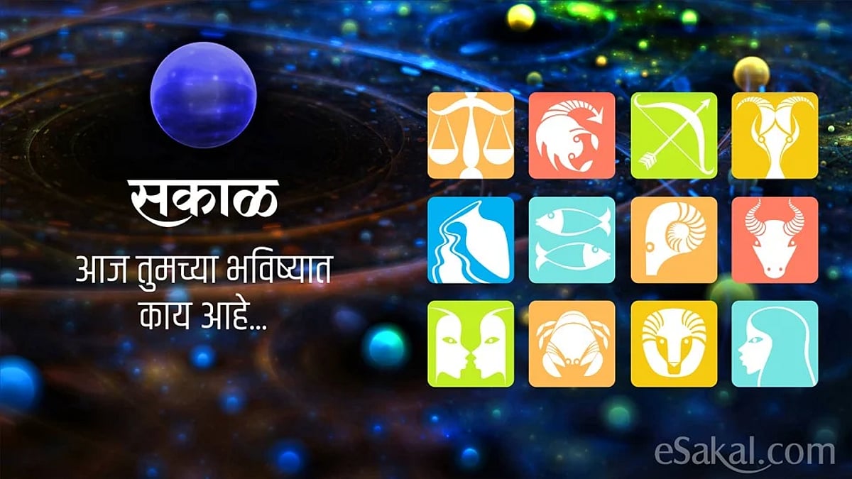 Rashi Bhavishya 11th August 2025 Horoscope News in Marathi - आजचे ...