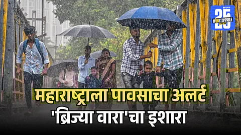 Maharashtra Rain update