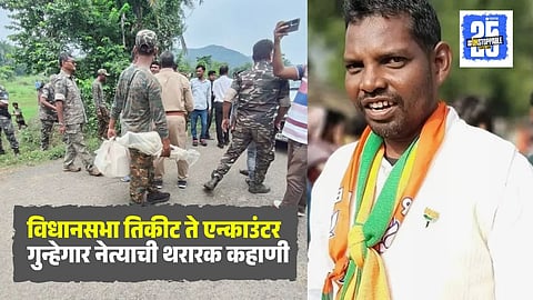 Surya Hansda Encounter