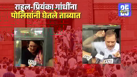 rahul gandhi priyanka gandhi police detained