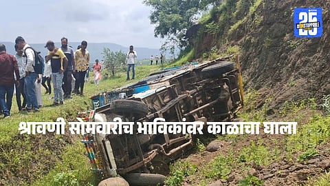 Pickup van carrying Kondeshwar temple devotees plunged into a 100-foot gorge in Khad taluka, Pune district, killing four and injuring over thirty.