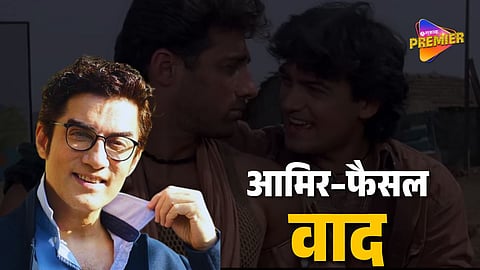 faisal khan aamir khan