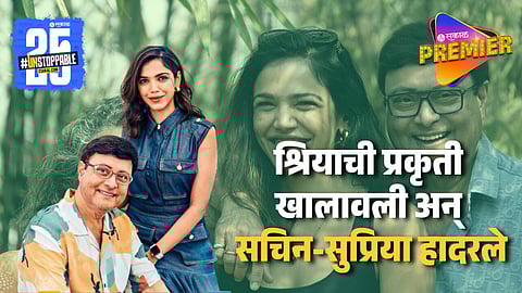 When Shriya Pilgaonkar Was Seriously Ill 