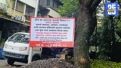 Dombivli Road Potholes