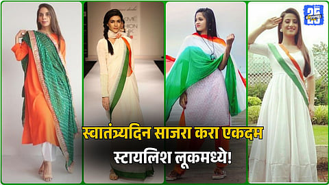 Independence Day Look Ideas