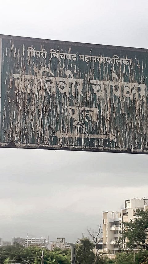 संवाद माझा