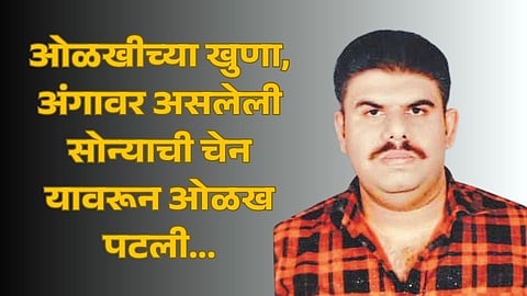 Sindhudurg Sad Incident