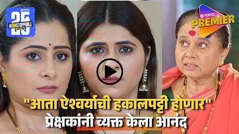 Zee Marathi Savalyachi Janu Savali Upcoming Promo